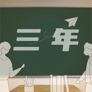 陪读妈妈王梅全篇阅读
